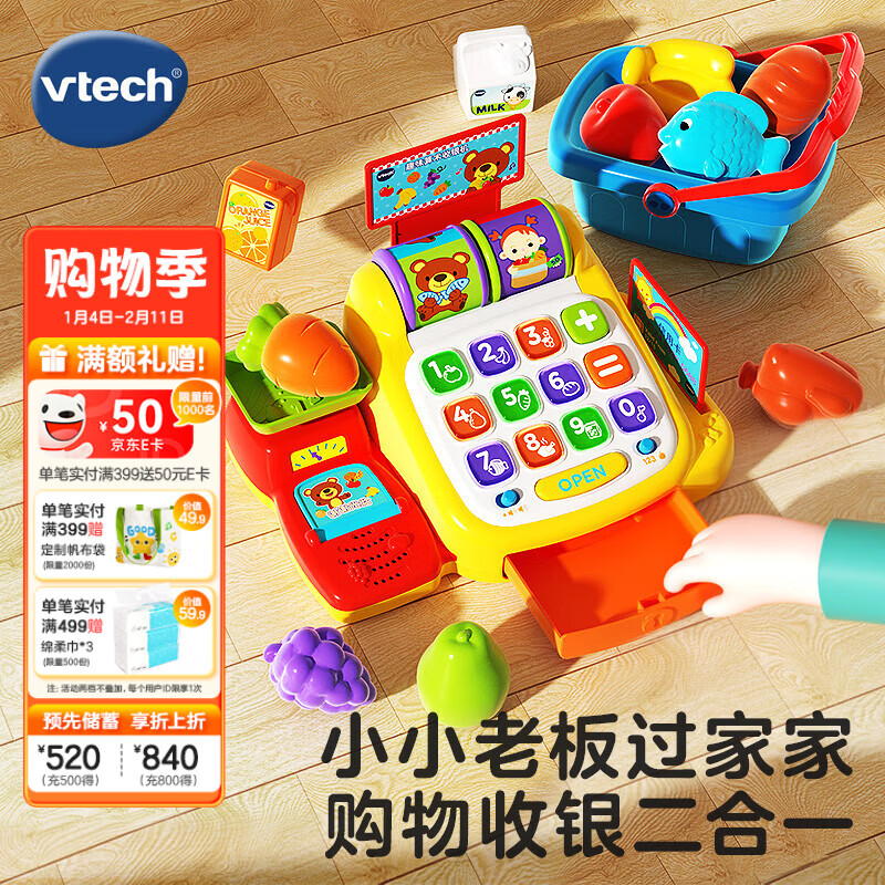 伟易达（Vtech）儿童过家家玩具趣味算术收银机购食物双语早教男女孩生日新年礼物