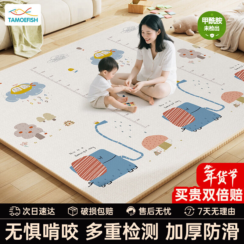 塔萌鱼双面加厚宝宝爬行垫爬爬垫防滑垫儿童玩具游戏毯加厚2cm节日礼物