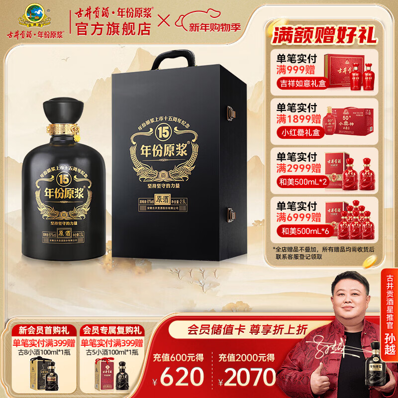 �ž����� ʮ���������ԭ�� �ؼ�ԭ��61�� Ũ���Ͱ׾�  61�� 2.5L 1̳