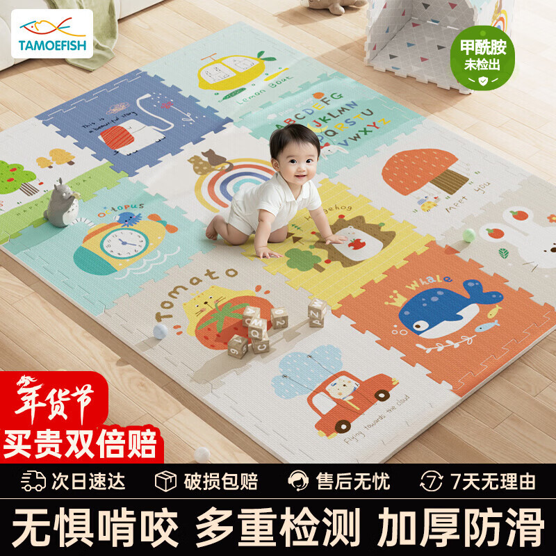 塔萌鱼 爬行垫宝宝爬爬垫婴儿拼接地垫泡沫拼图防滑加厚2CM节日礼物