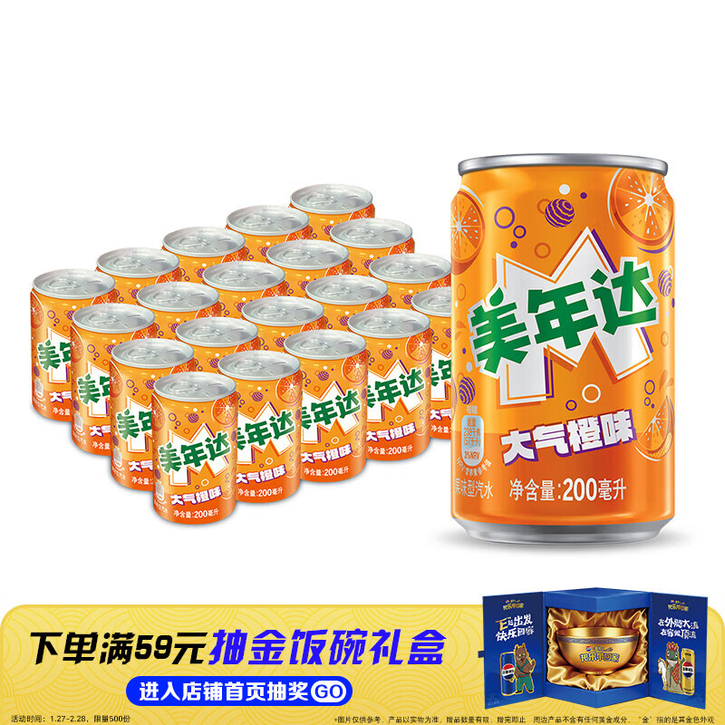 pepsi/���¿��� �����mini ��װ̼������ 200ml 20��