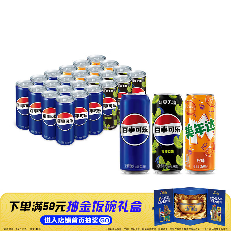 ���¿���Pepsi ����*12+�����*6+��������*6 ̼������ ��ˮ330ml ���װ