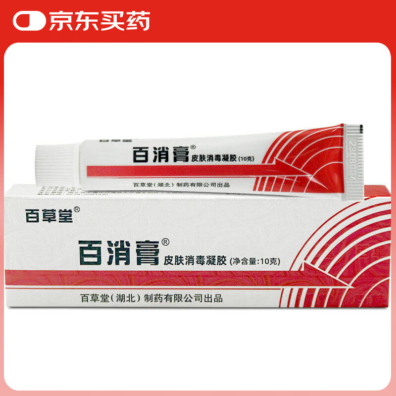 百草堂百消膏百草堂皮肤消毒剂抑菌软膏草本乳膏 5支【药房同款】