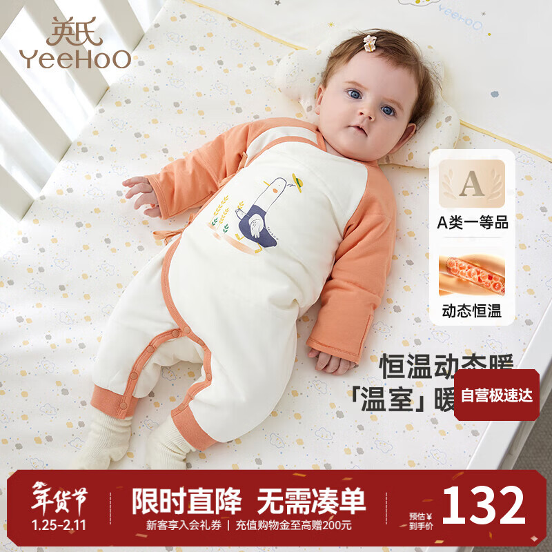 英氏（YEEHOO）夹棉连体衣动态恒温婴儿衣服秋冬保暖新生儿衣服精梳棉宝宝爬服