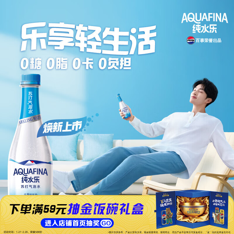百事可乐纯水乐 AQUAFINA 无糖0脂0卡苏打气泡水 汽水饮料410ml *12瓶