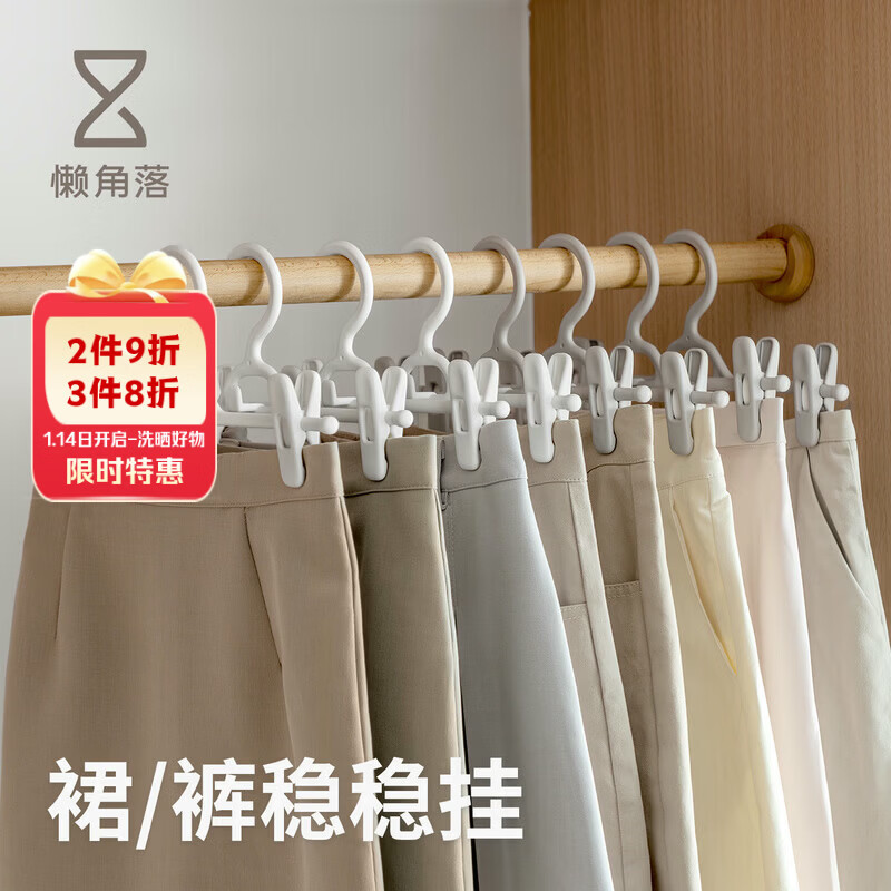 懒角落晾衣架裤架裤夹子无痕防滑伸缩可叠加挂裤子宿舍收纳内衣裙夹5个