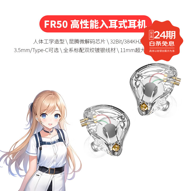 金声动音福兰声原道可换线挂耳式耳机有线游戏耳塞HIFI立体声音高性能入耳式监听耳机原声CD级音质发烧级音 Type-C透灰带麦