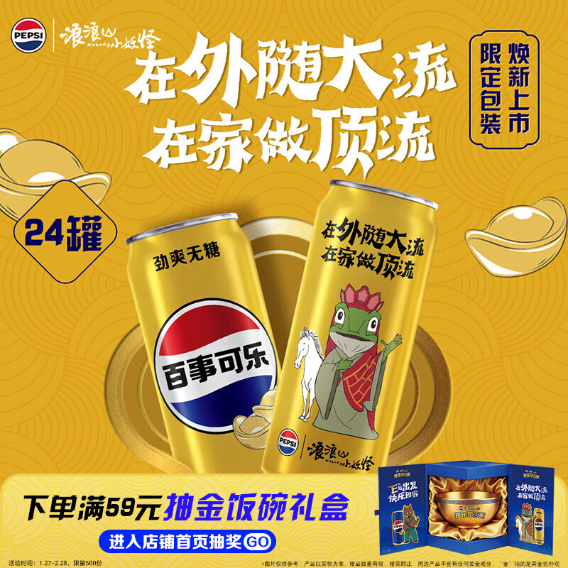 百事可乐Pepsi无糖 碳酸饮料汽水 330ml*24听细长罐 整箱装（随机发货）