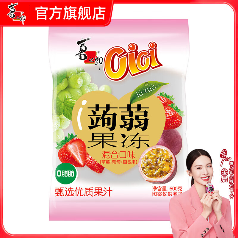 喜之郎经典果冻 多规格量贩装休闲儿童节日礼物 【3口味-葡萄草莓百香果】约30小包