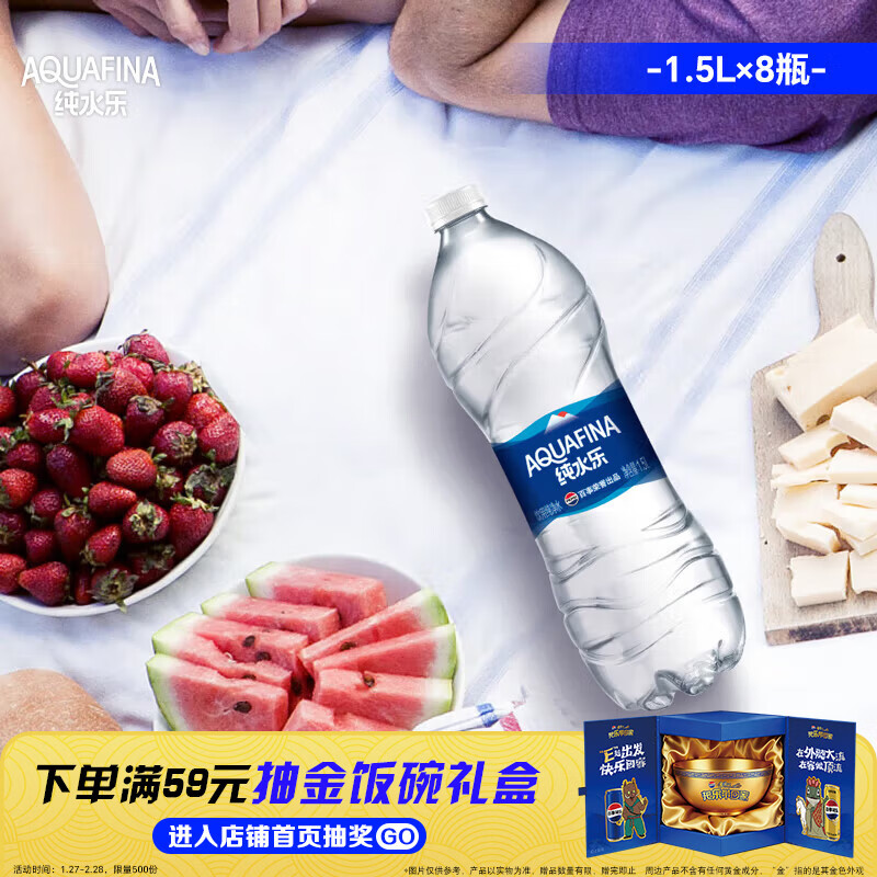 百事可乐【热门商品】纯水乐 纯净水 饮用水 1.5L*8大瓶装 家庭用水整箱装