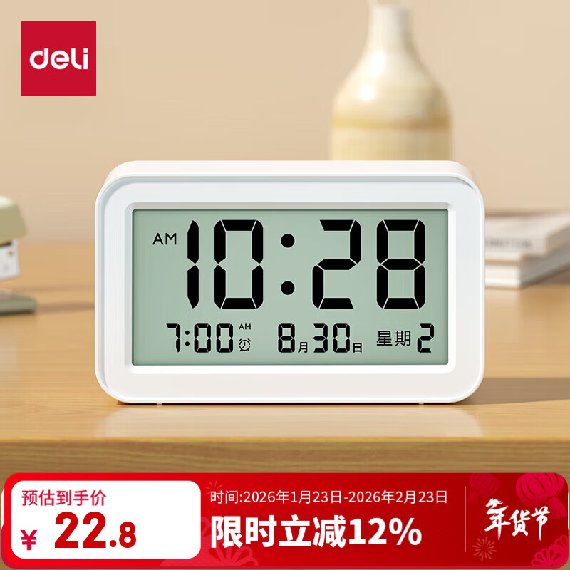 得力（deli）儿童节多功能电子闹钟儿童卧室智能床头钟开学学生专用起床神器白LE102开学必备新年礼物
