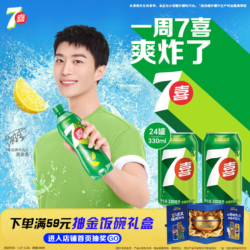 7ϲ ��ϲ���� ��װ����ζ̼������ 330ml 24��