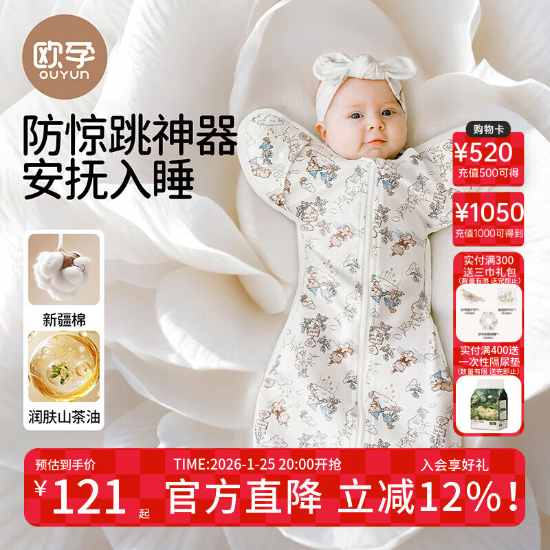 欧孕（OUYUN） 新生婴儿投降睡袋防惊跳秋冬薄夹棉宝宝襁褓 好梦考拉72cmx28cm