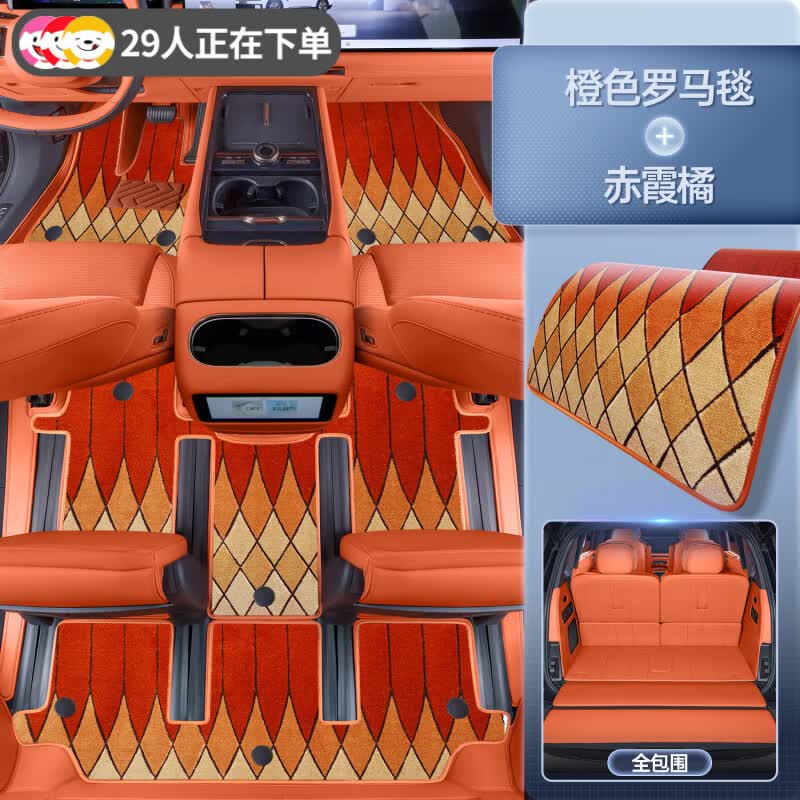 戴卫适用于领克900脚垫全包围25款全车6座汽车地毯原车色配件专用品 全套【赤霞橘+橙色罗马毯+全包后备箱垫】