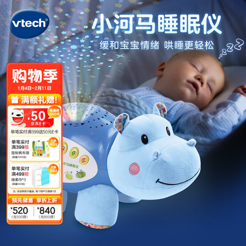 伟易达（Vtech）新生儿婴儿玩具小河马睡眠仪北极熊安抚哄睡宝宝满月新年礼物 小河马睡眠仪【0M+】
