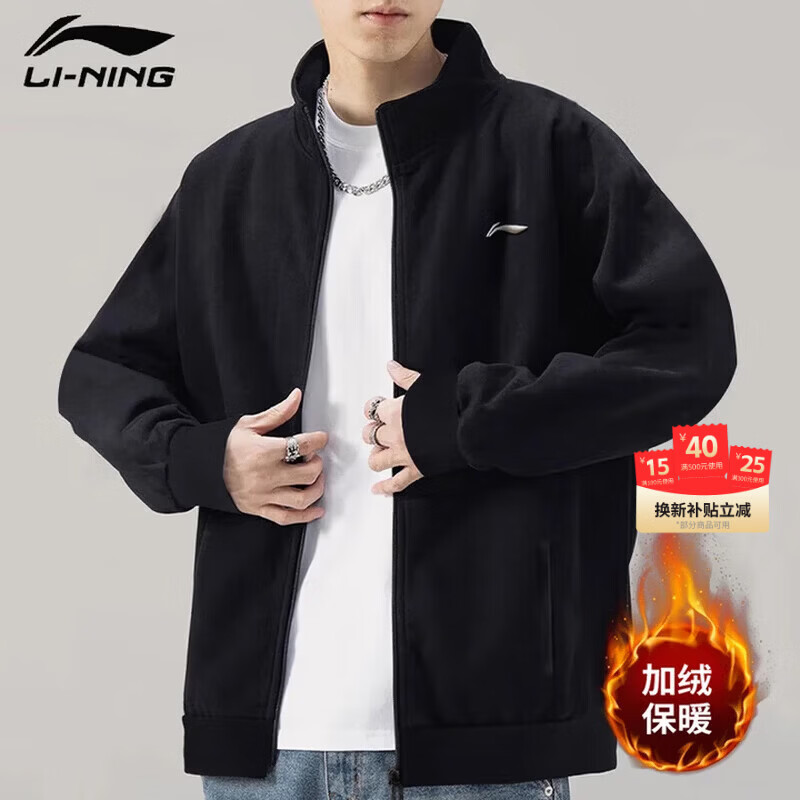 李宁加绒卫衣男春秋季无帽立领外套运动休闲开衫上衣宽松夹克运动服3X