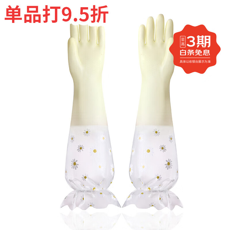 洗碗手套加绒防水做家务加厚加长清洁洗衣服家用橡胶手套厨房耐磨 果冻黄（束口加绒约50cm L