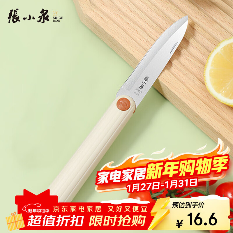 张小泉户外便携水果刀折叠小刀家用瓜果刀宿舍削皮刀辅食小刀刀具