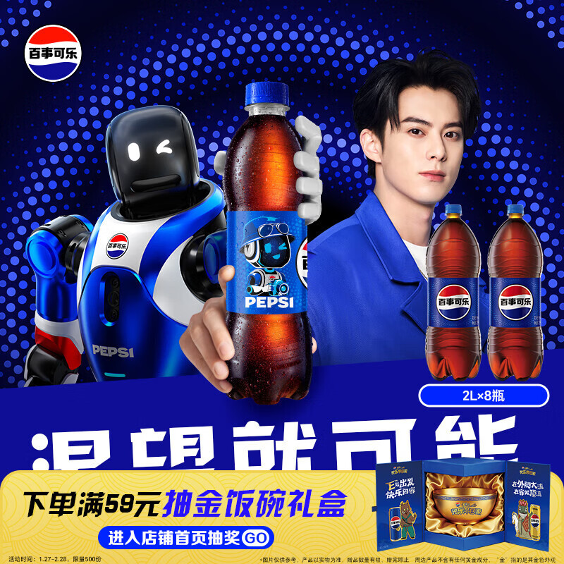 百事可乐Pepsi 碳酸饮料汽水原味 2L*8大瓶 整箱装 春节年货 企业团购