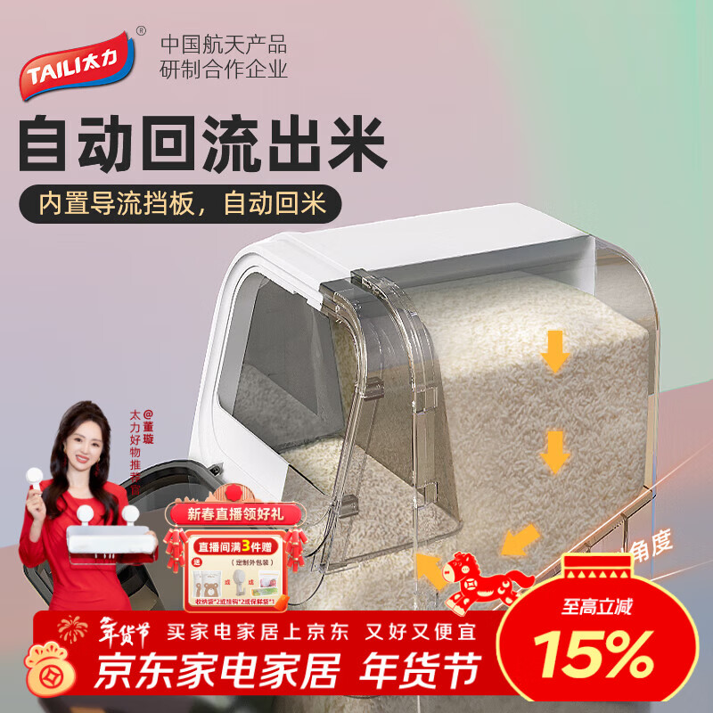 太力米桶家用防虫防潮密封米箱米缸加厚面粉面桶大米收纳盒