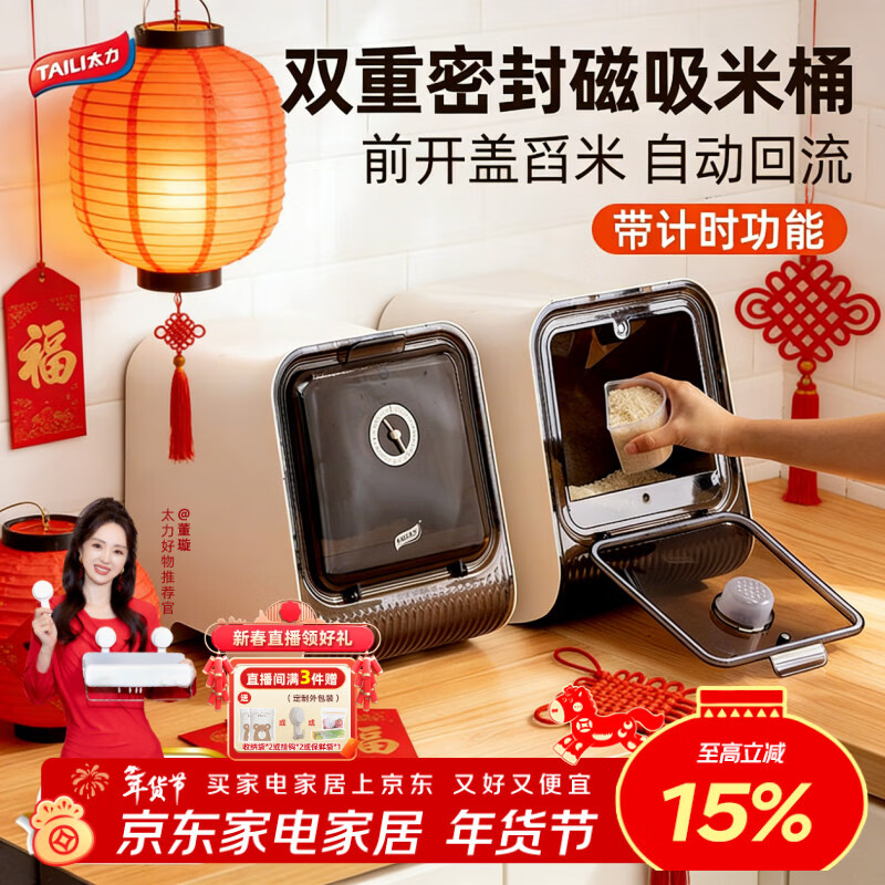 太力米桶大米储存容器防虫米箱防潮密封厨柜米缸食品级面粉收纳盒20斤