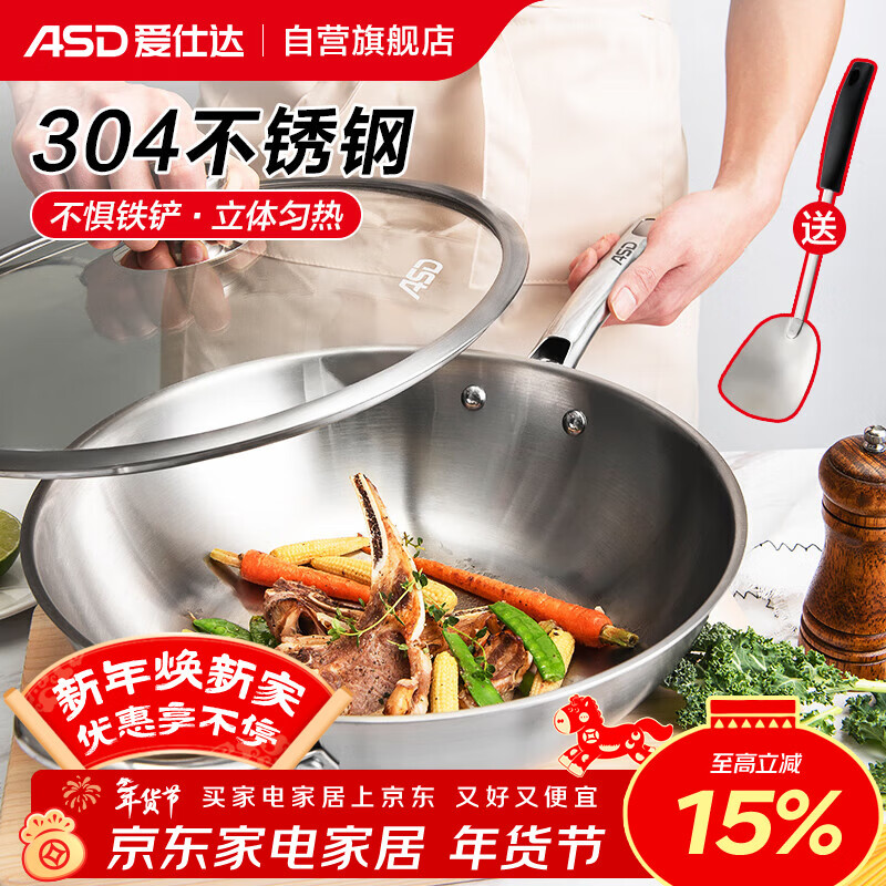 爱仕达（ASD）炒锅炒菜锅304不锈钢无涂层家用炒锅32cm燃气电磁炉通用TV1332