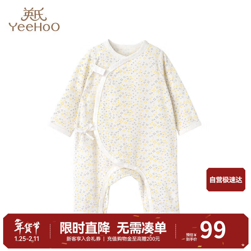 英氏（YEEHOO）新生儿衣服婴儿衣服婴儿连体衣52码连体衣婴儿出生服