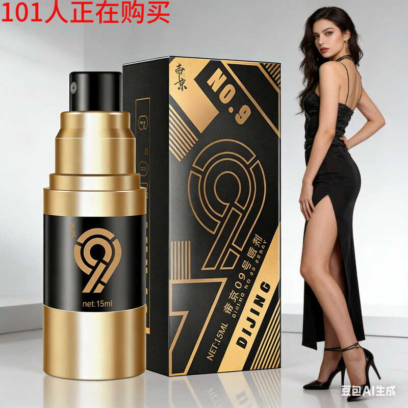帝京延时喷剂神油男性雾持久不麻木早泄龟头敏感射精快专男科用药 帝京9号 京东折扣/优惠券