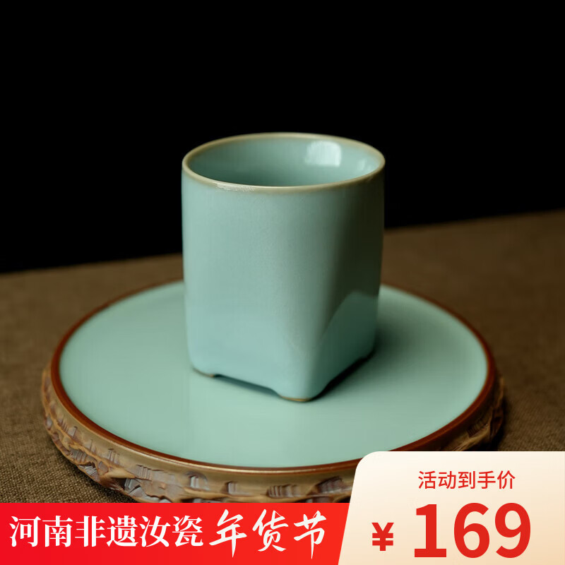 汝誉天下汝窑茶具茶杯水杯主人杯压手杯禅定杯汝州汝瓷天青冰裂陶瓷茶盏 天圆地方杯(单杯)85ml