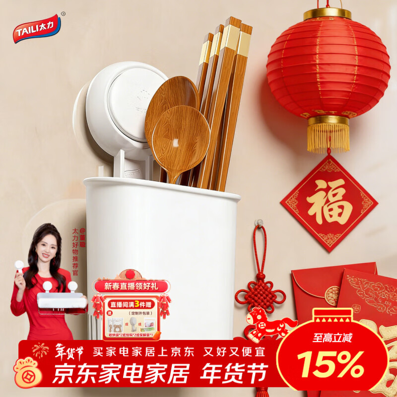 太力吸盘筷子收纳盒沥水筷子筒  厨房置物架筷笼吸盘壁挂1个装