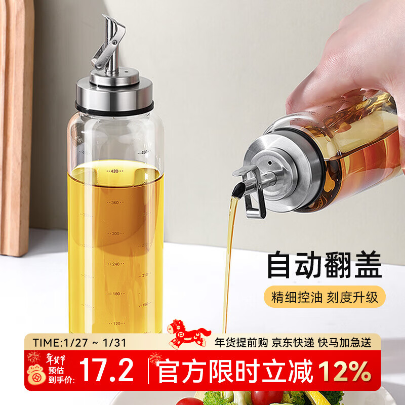 维艾（Newair）玻璃油壶自动开合防漏厨房家用装油瓶子油罐小香油酱油醋壶调料瓶