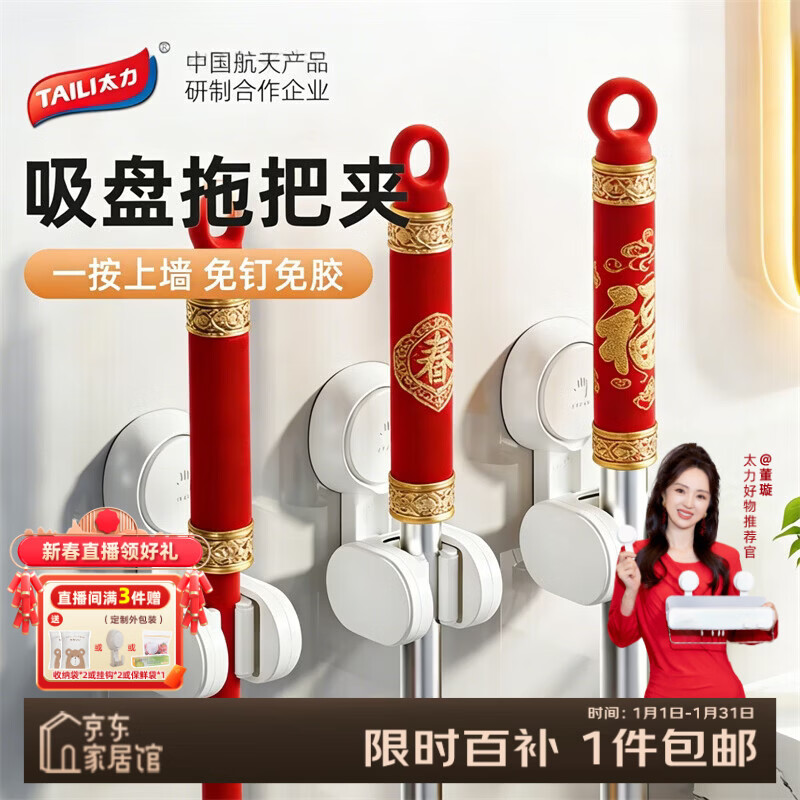 太力吸盘拖把挂钩壁挂夹挂架卫生间免打孔扫拖把卡扣固定器神器 2个装