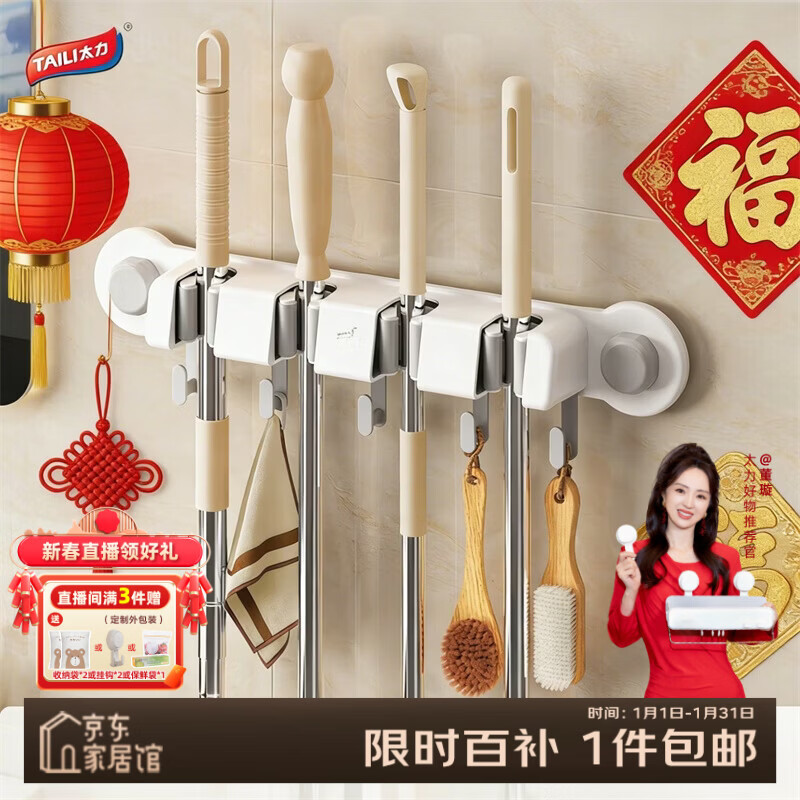 太力吸盘拖把夹免打孔联排挂钩壁挂卫生间卡扣固定器置物架 4夹5钩