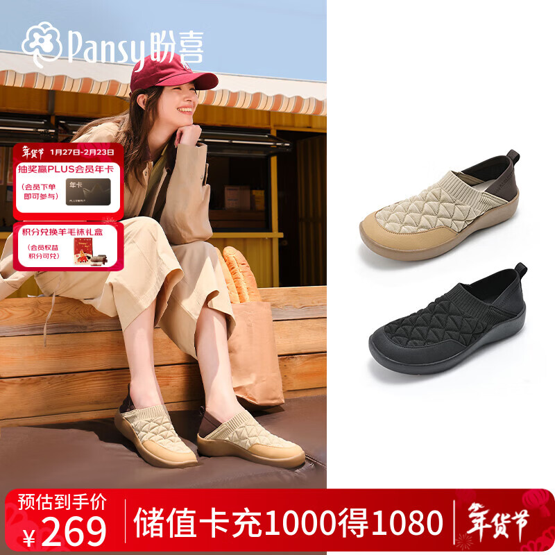 Pansy盼喜日本女鞋休闲鞋两穿宽松一脚蹬轻便百搭舒适鞋子1530 米色 36