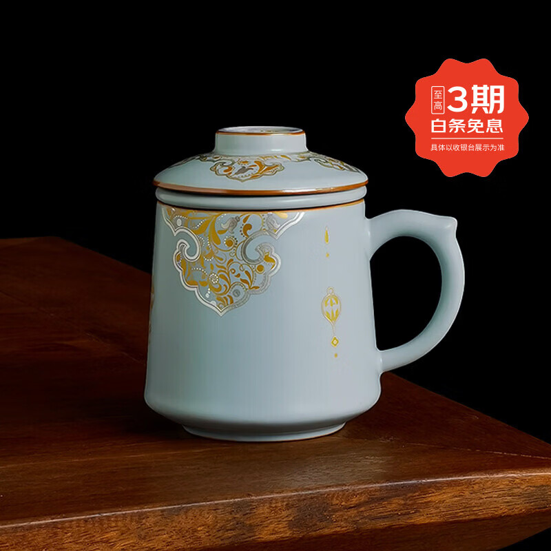 青禾窑汝窑马克杯高档陶瓷茶杯带盖过滤内胆茶水分离泡茶杯办公室喝茶杯 天青汝窑如意卷草纹(百川杯)