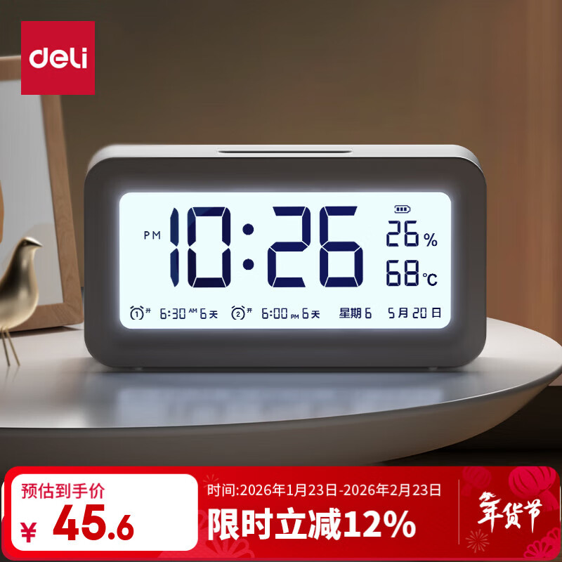 得力（deli）儿童节充电电子闹钟背光家用学生儿童温湿度计床头钟开学升学必备白 LE103A开学必备新年礼物