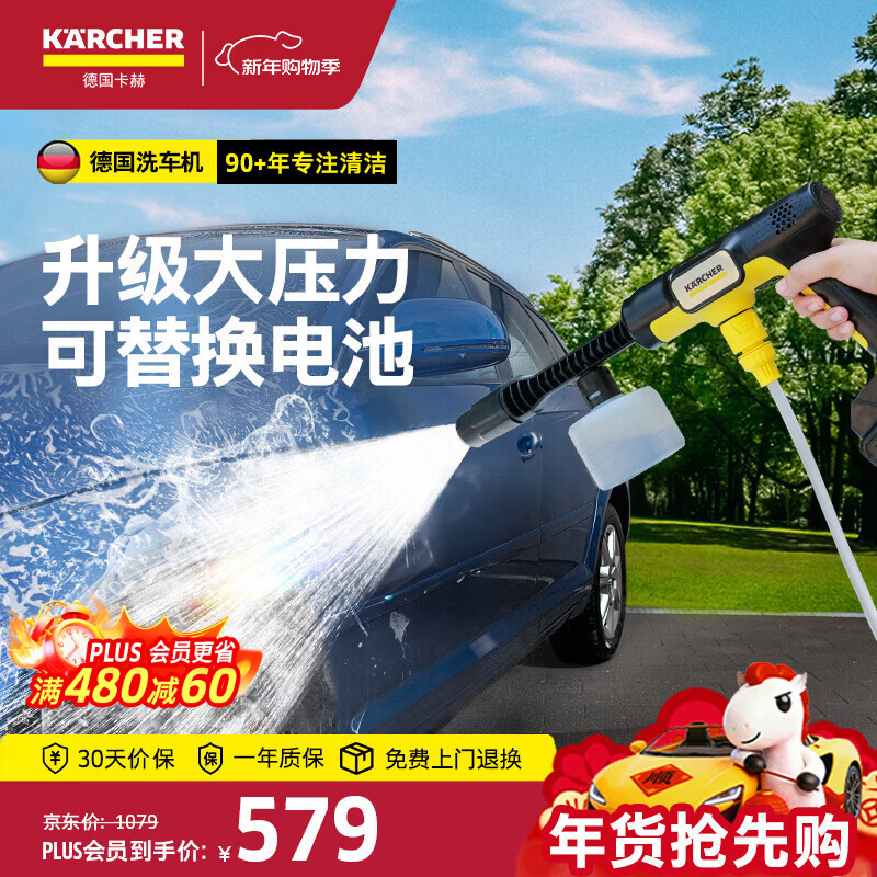 KARCHER德国卡赫无线洗车机KHB2户外清洗机洗车高压喷水水枪手持锂电