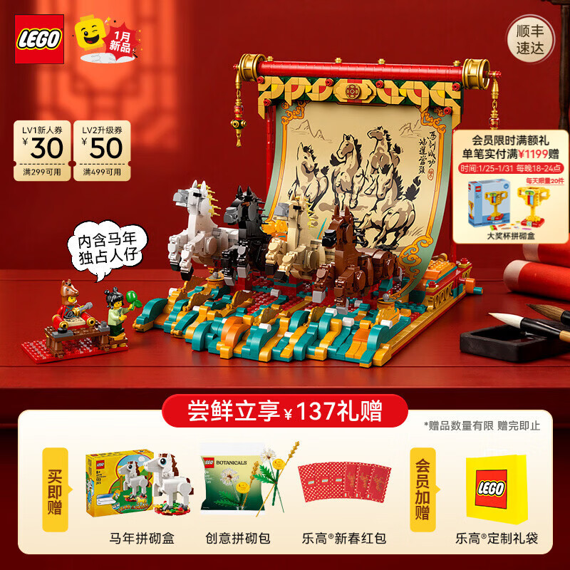 �ָߣ�LEGO����ľ 80119������ͼ ����ƴװ��� �к�Ů���������װ�� 80119������ͼ