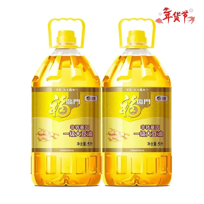 福临门食用油非转基因大豆油家用好油食常餐厅团购福利餐饮用油山东大豆 非转基因大豆油5L【2桶】
