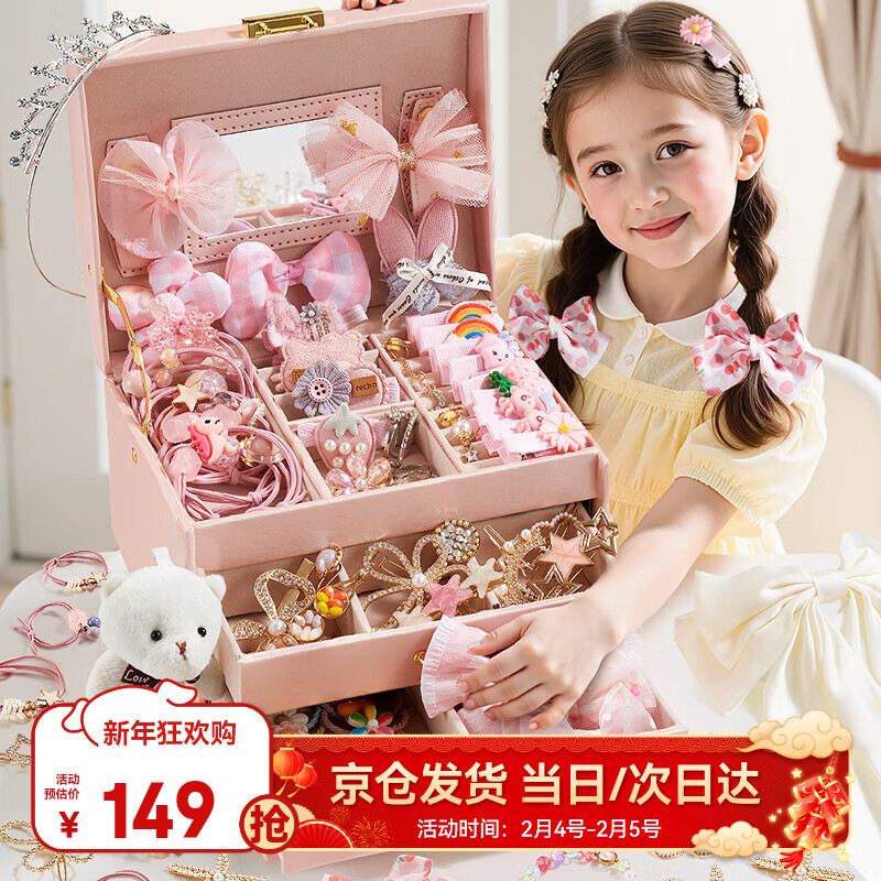 欣格儿童首饰礼盒套装女孩生日礼物新年公主过家家玩具DIY发饰夹