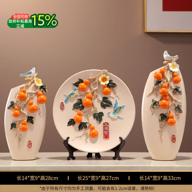 赟娅柿柿如意陶瓷花瓶摆件客厅入户玄关装饰电视柜高档新中式古风家居 【三件套】斜口五福临门花瓶-米色