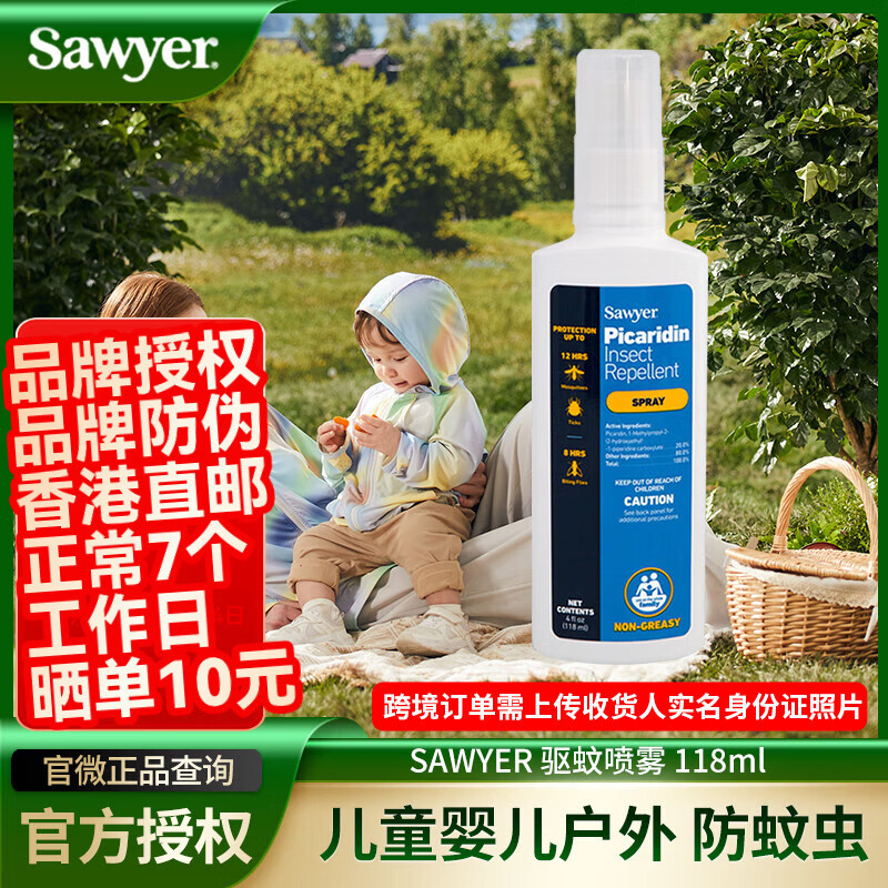 SAWYER��Ү������Һ ����������Һ �ɿ��𶡶�ͯӤ�����ð�����ԭװ���� 118ml 1ƿ ��Ү��������