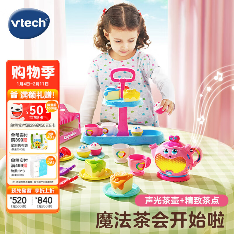 伟易达（Vtech）儿童玩具过家家女孩下午茶套装迷你仿真厨房角色扮演宝宝新年礼物 下午茶套装【18M+】