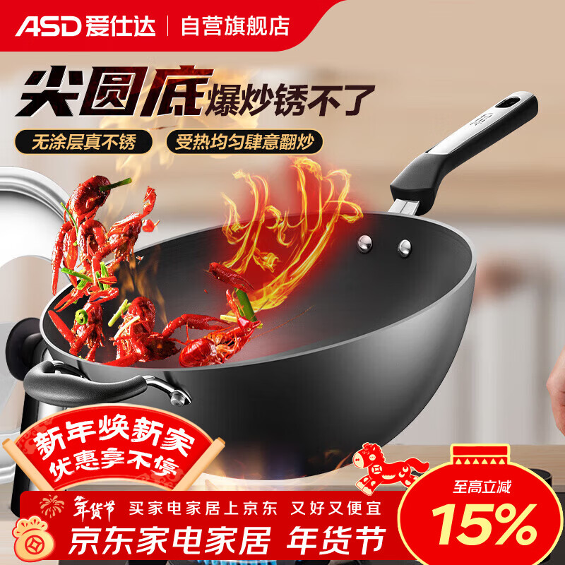 爱仕达（ASD）炒锅铁锅无涂层炒菜锅不锈精铁锅大翻炒32cm燃气专用CF32J6WG
