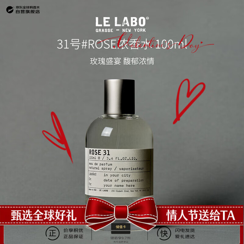 LE LABO香水实验室31号#ROSE玫瑰浓香水100ml 花香调 生日新年礼物