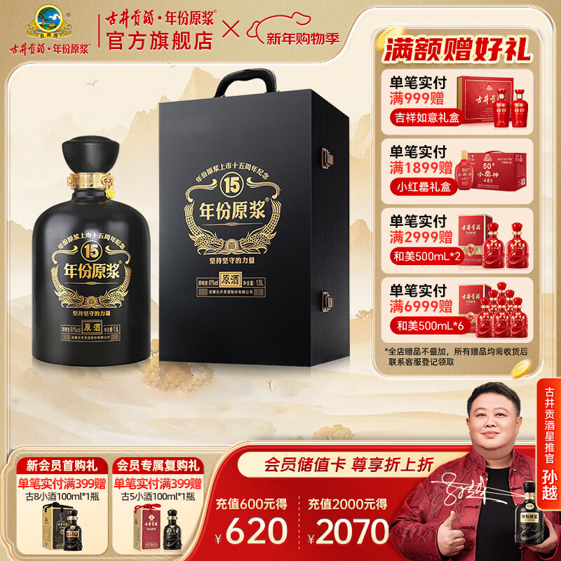 �ž����� ʮ���������ԭ�� �ؼ�ԭ��61�� Ũ���Ͱ׾�  61�� 1.5L 1̳