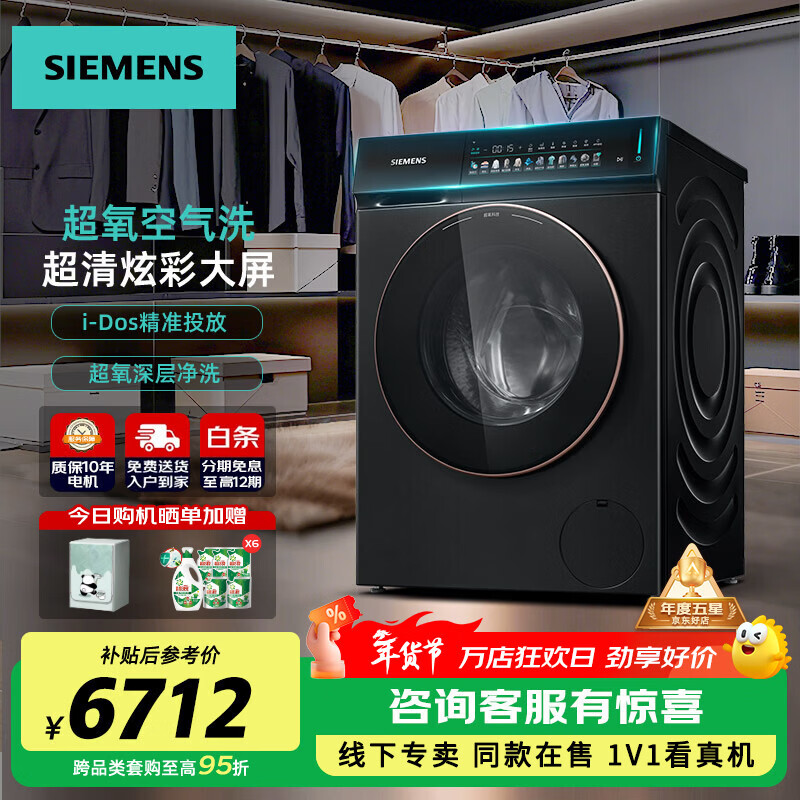 西门子（SIEMENS）iQ500小幸熨全自动滚筒洗衣机 套装/洗脱一体机 10公斤超氧空气洗大容量1400转 蒸汽除皱1.1洗净比 滚筒 单洗 10kg 丨重磅新品丨WG54K7D29W