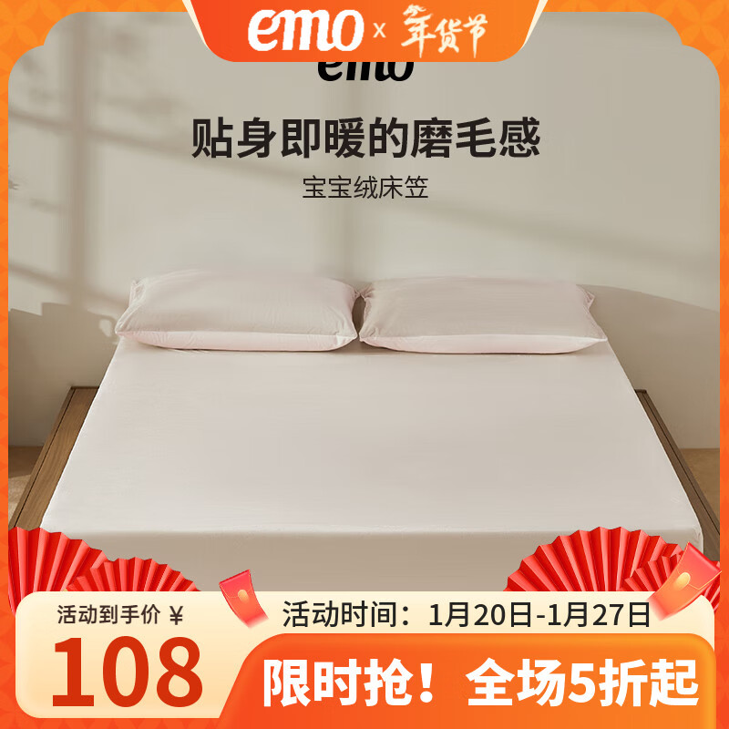 一默床笠全包床罩保护套床垫套宝宝绒加厚保暖床上用品床盖隔脏床笠罩 米白 180cm*200cm (单床笠)