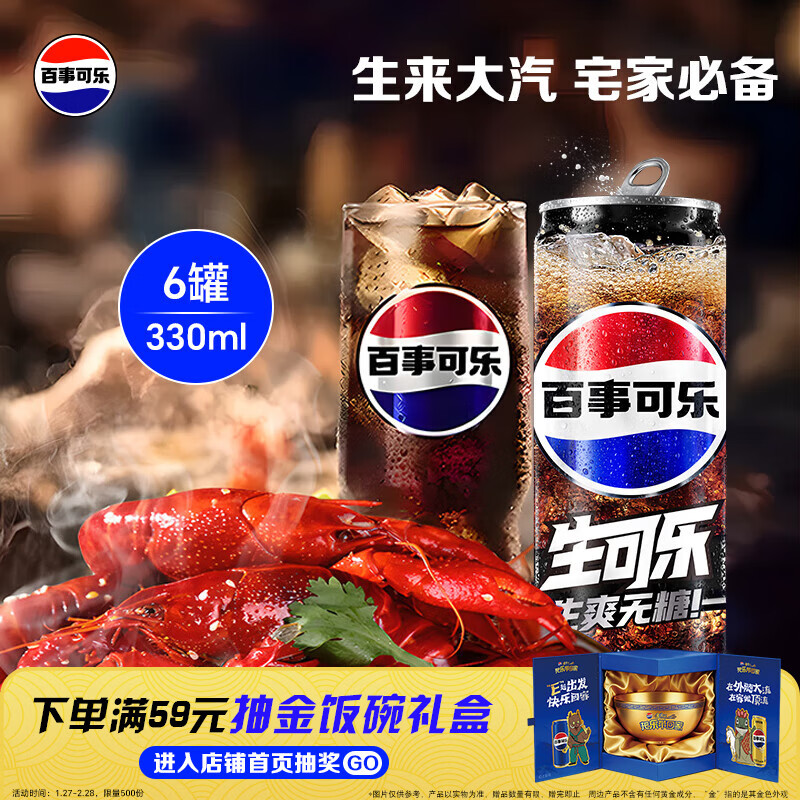 百事可乐Pepsi 无糖生可乐 碳酸饮料汽水 330ml*6听 细长罐整箱装