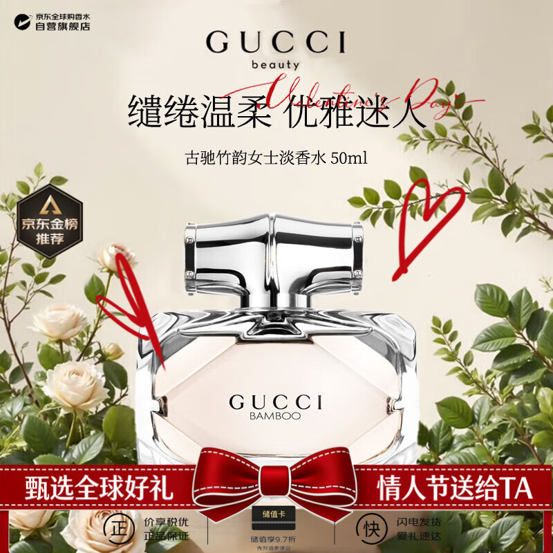 古驰（GUCCI）竹韵女士淡香水 50ml 木质花香调 EDT 生日新年礼物奢品自营